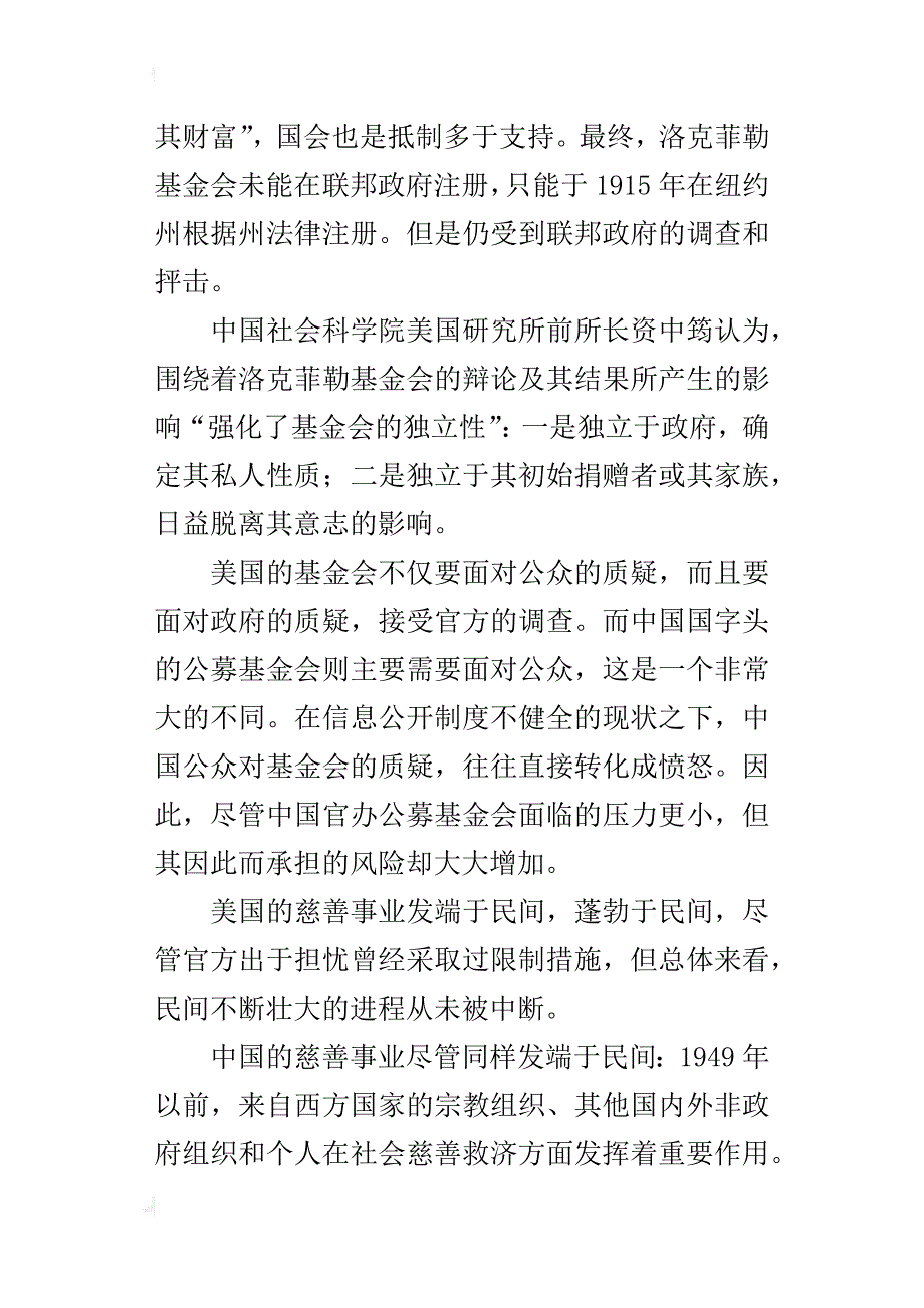 中考语文阅读复习题及答案连云港市近三年议论文阅读_第4页