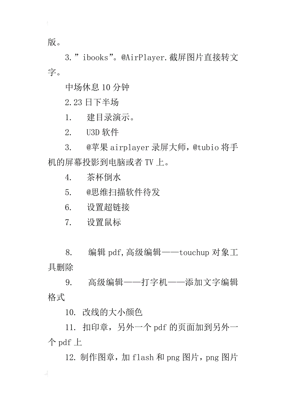 中学英语教师学习总结重庆学习培训感悟_第4页