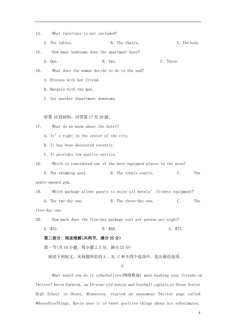 浙江省诸暨市2018年高三英语上学期期中试题_第3页