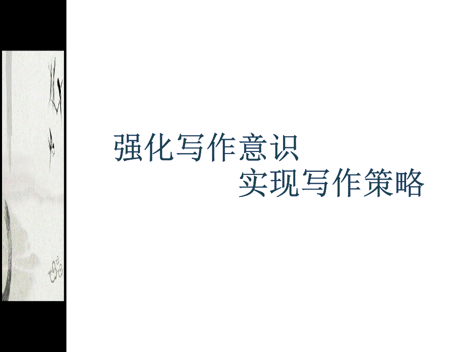 中考语文讲座：循序渐进教作文_第1页