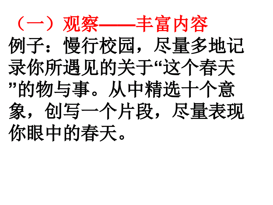 中考语文讲座：循序渐进教作文_第3页