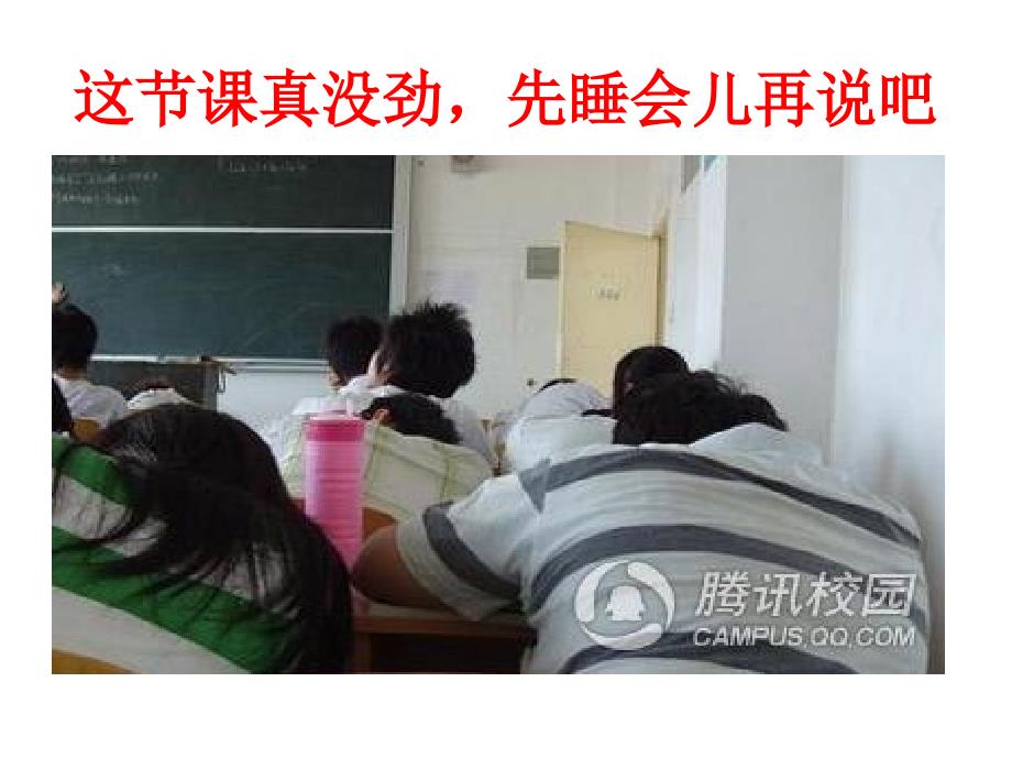 初中八年级2班主题班会《停止抱怨，学会感恩》_第4页