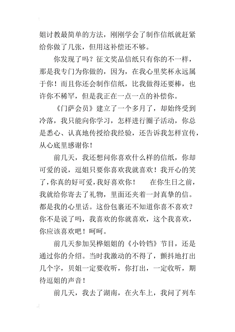 关于以愧疚为话题的初中作文400字500字600字700字800字_第2页