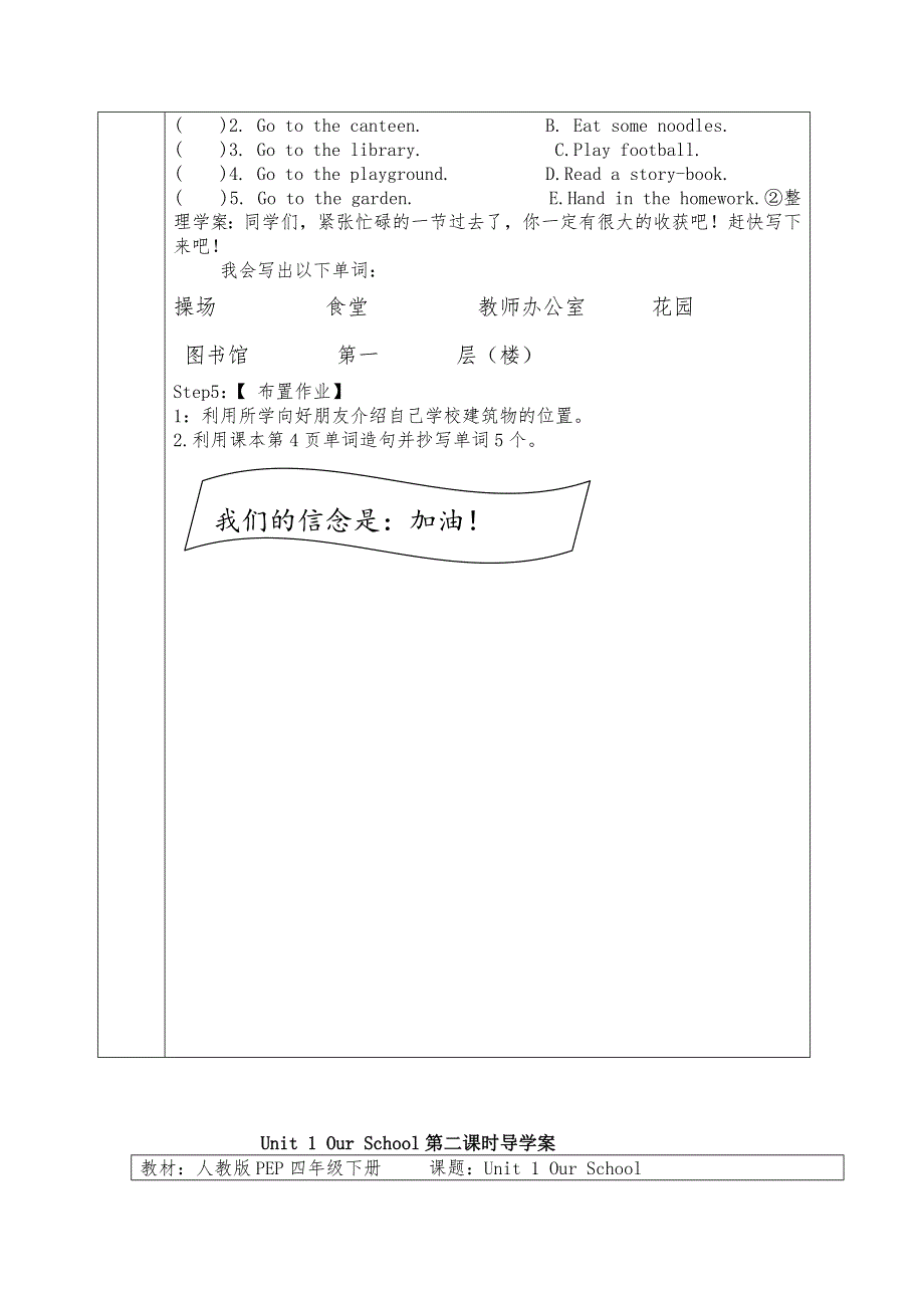 小学四年级下册英语课堂练习试题全册_第3页