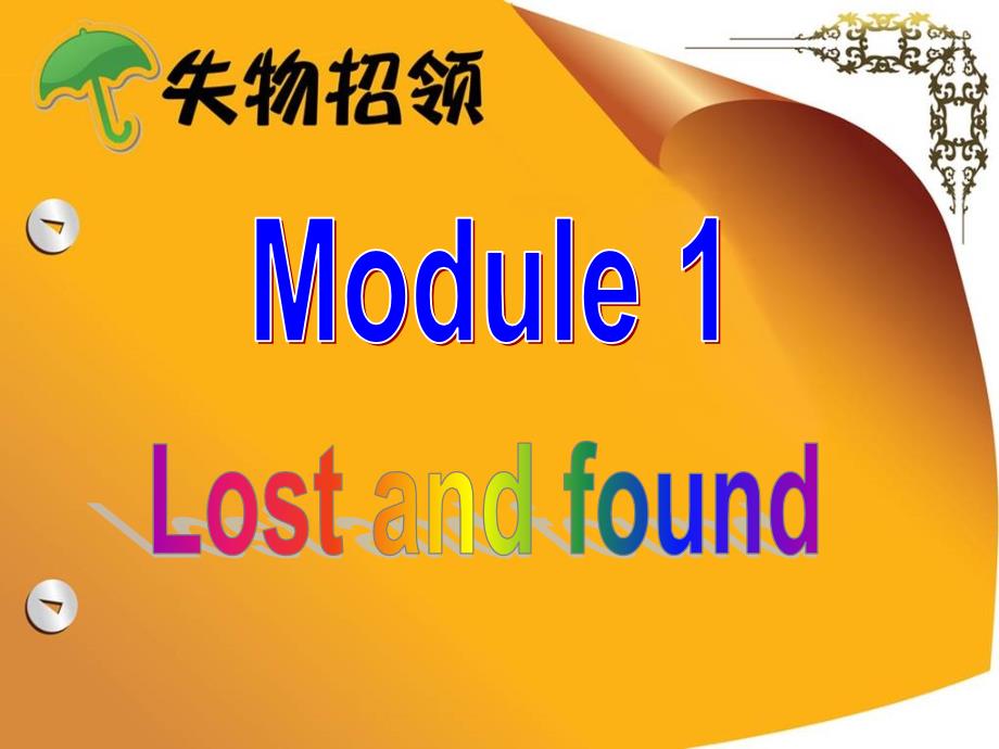 初中英语七年级下册Module1《Unit3Languageinuse》_第2页