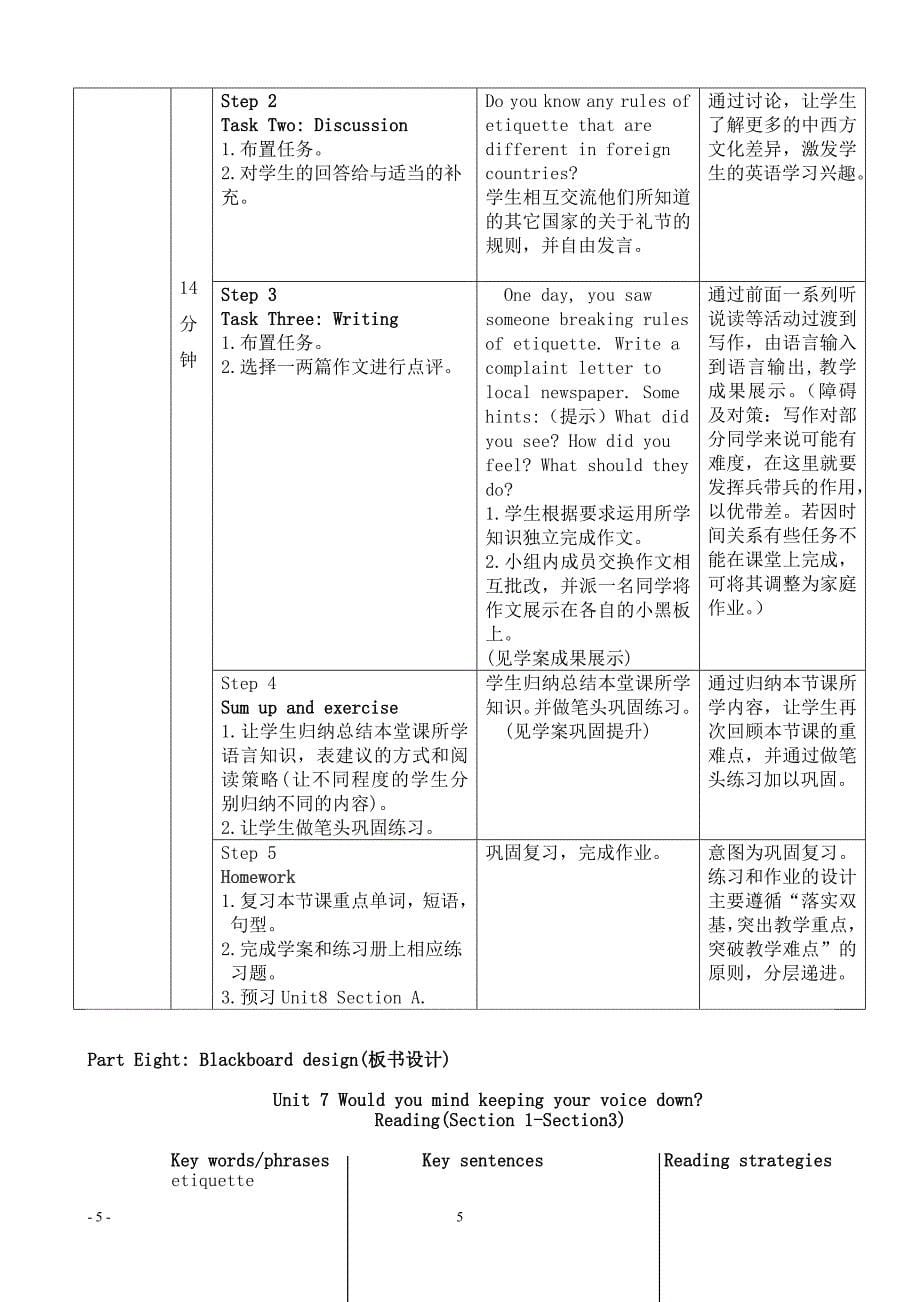 初中英语八年级下册Unit7Wouldyoumindkeepingyourvoicedown_第5页