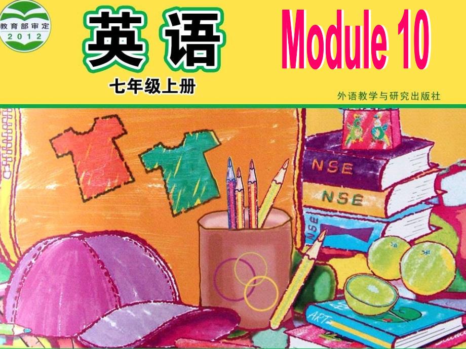 初中英语七年级上册Module10Unit3Languageinuse课件_第1页