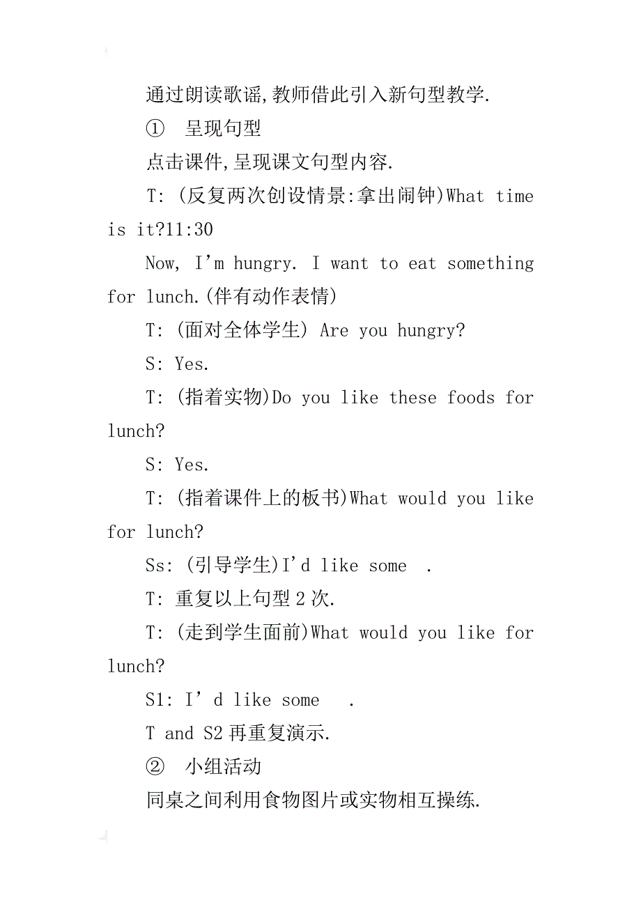 人教版小学英语第五册unit3parta第一课时公开课教学设计_第3页