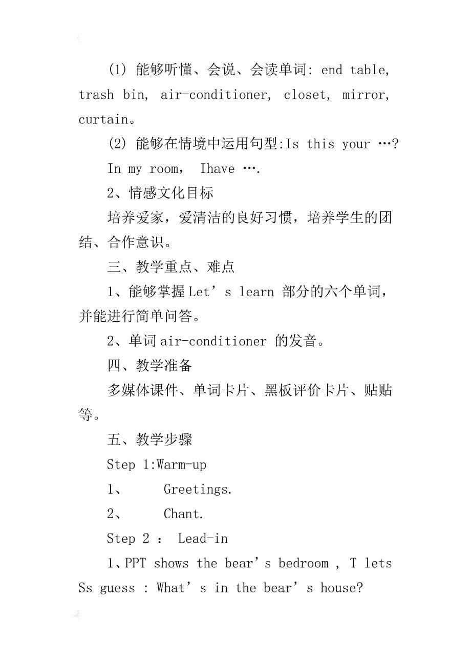 优质课人教版小学英语五年级unit5第一课时教学设计及课后反思_第5页