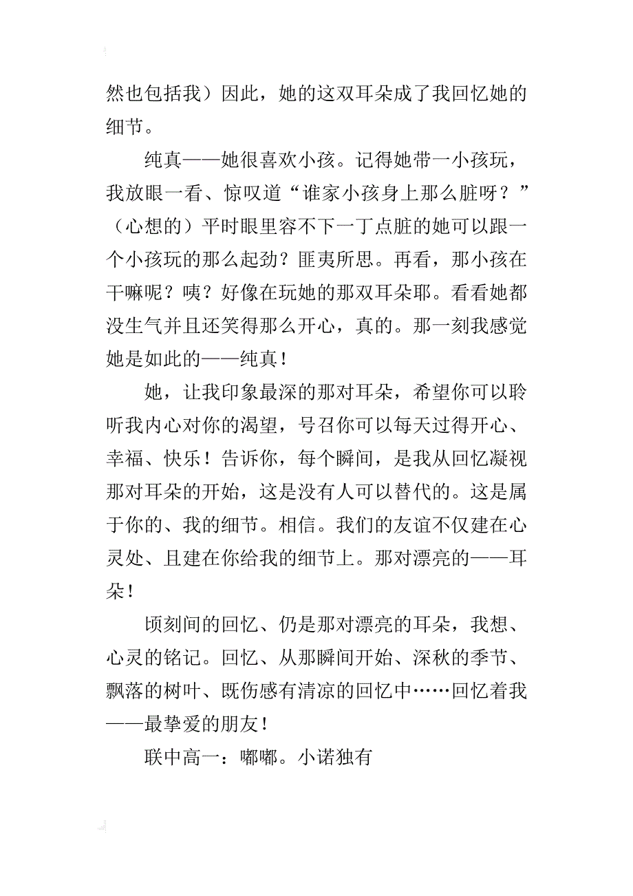 令人难忘的细节作文800字以令人难忘的细节为话题的作文600字_第4页