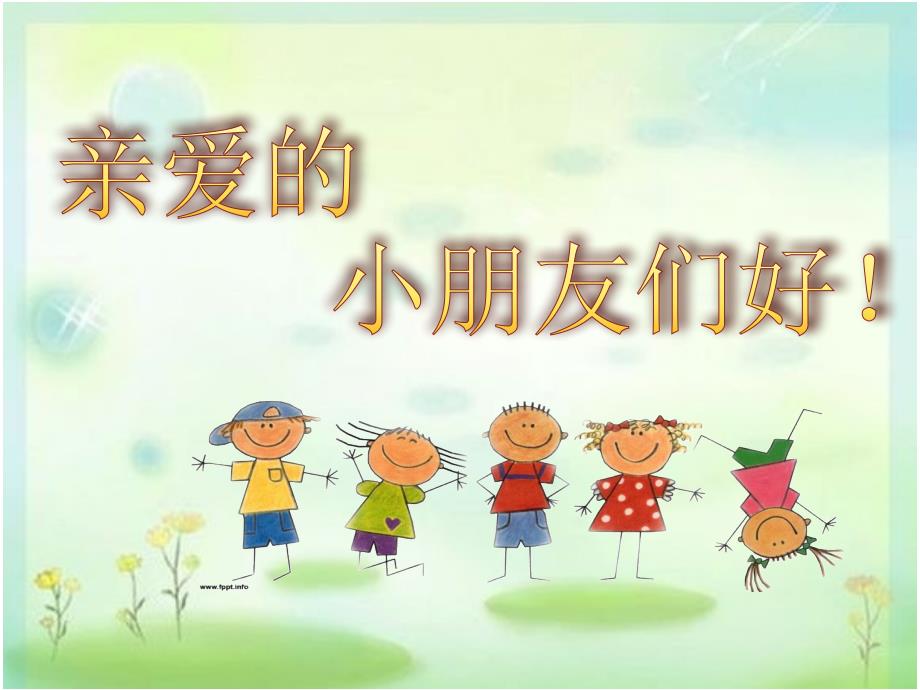 小学一年级语文上册《青蛙写诗》课件_第1页