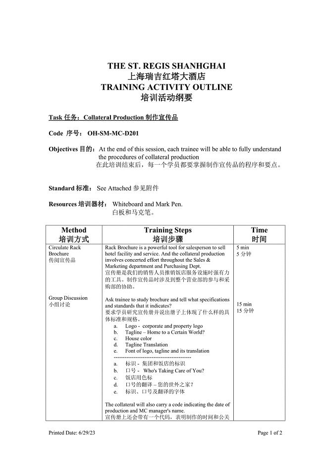 上海五星瑞吉红塔酒店培训教材—TAO-OH-SM-MCR-D201CollateralProduction