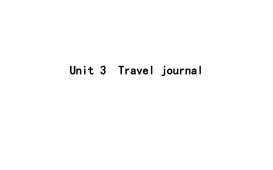 2018年高中英语人教版必修1unit3traveljournal知识点梳理课件_第1页