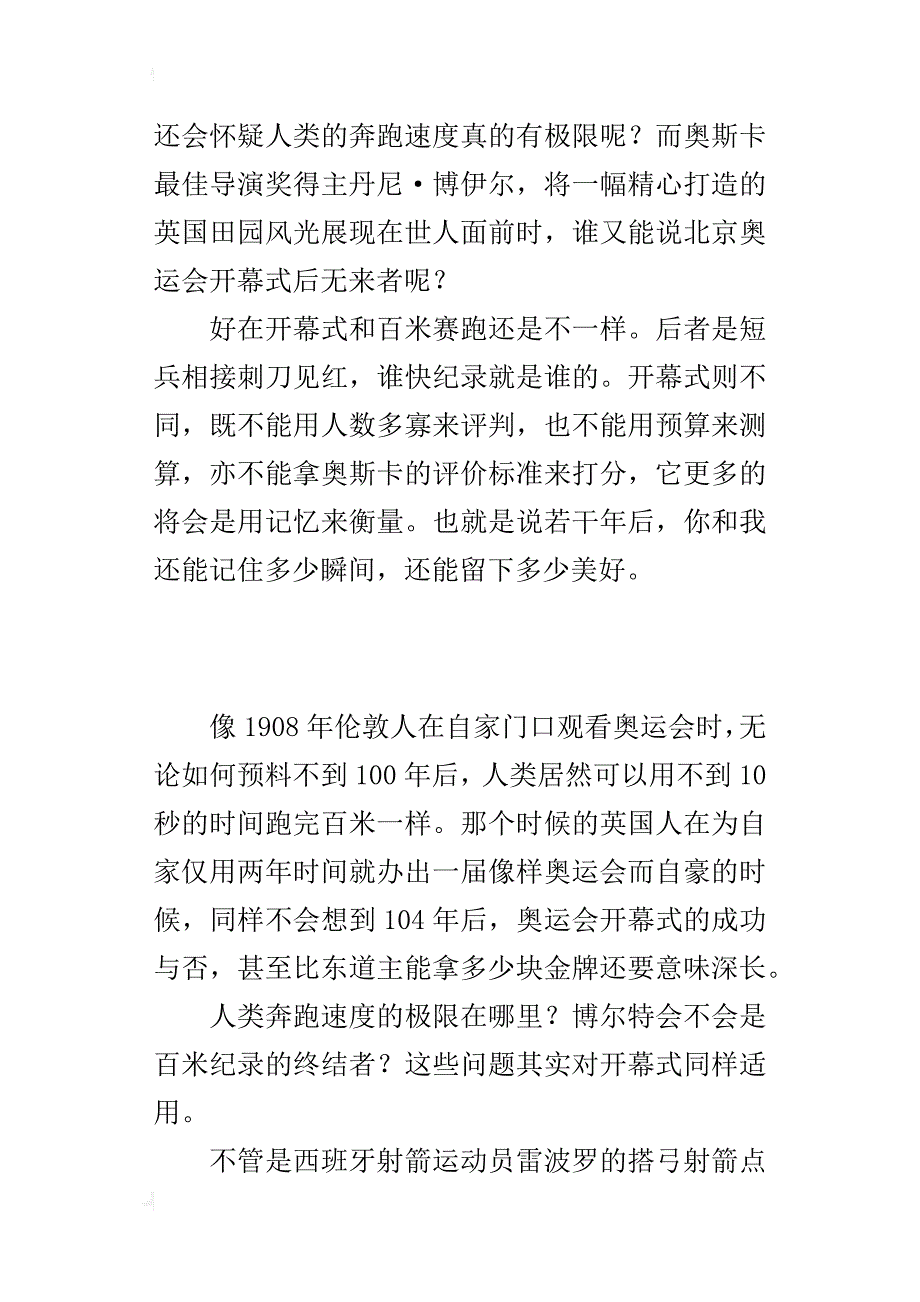 关于伦敦奥运开幕式的评论_第2页