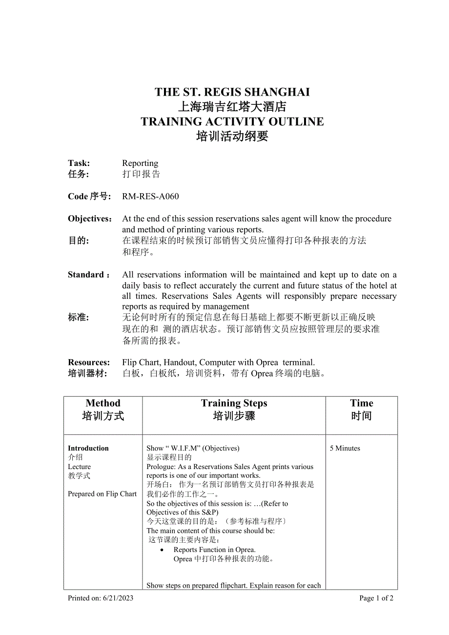 上海五星瑞吉红塔酒店培训教材—TAO-RM-RES-A060Reporting_第1页