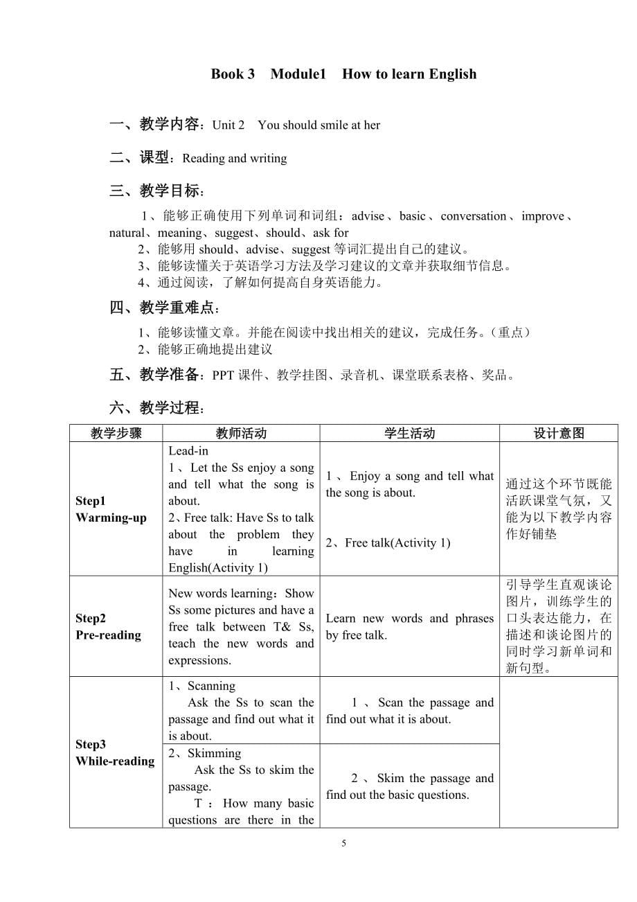 初中英语八年级上册教学设计全册_第5页