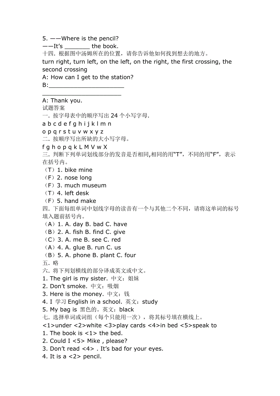 小学六年级英语毕业练习题_第4页