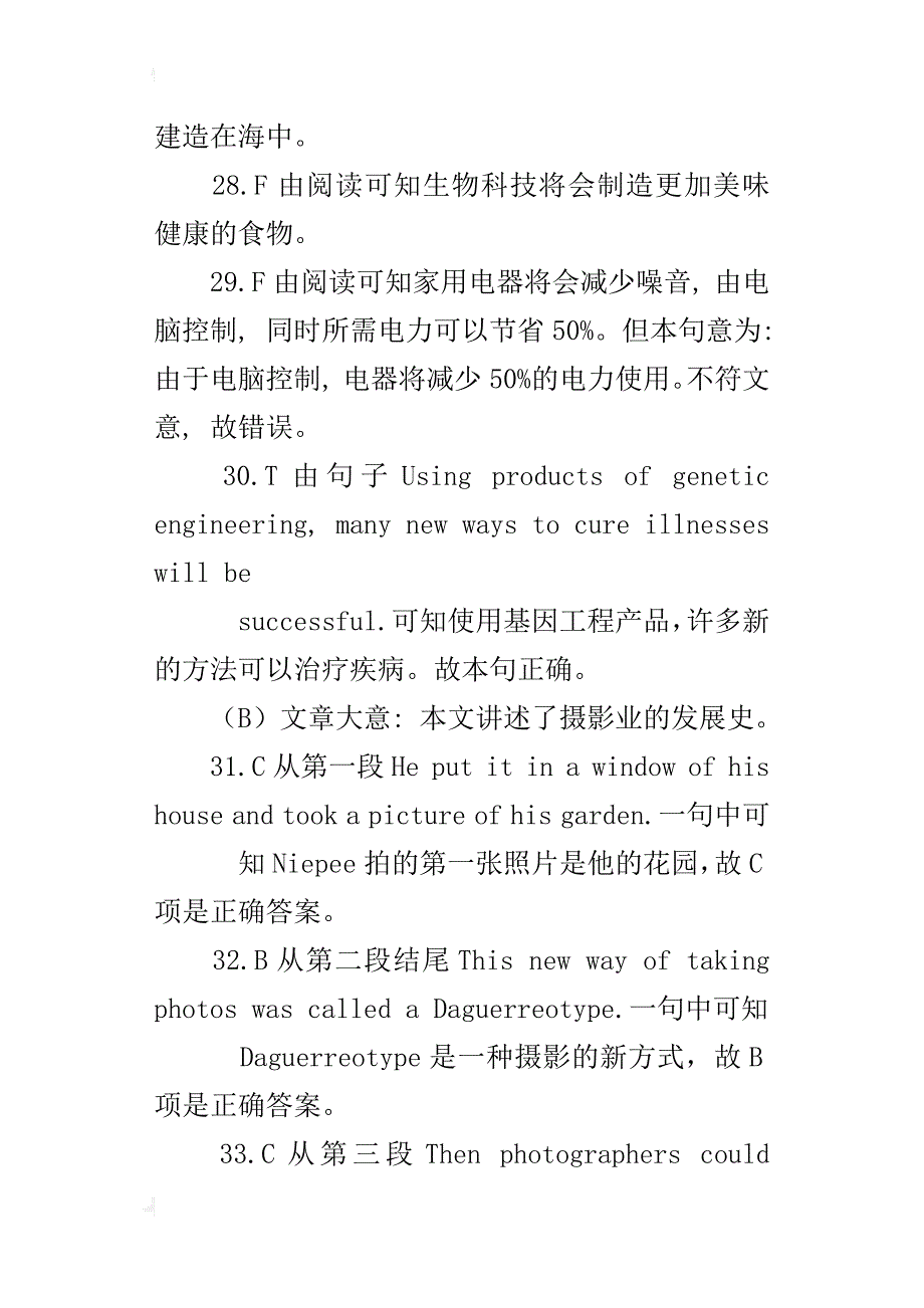 仁爱版英语九年级unit4topic1检测试题及试卷答案_第4页