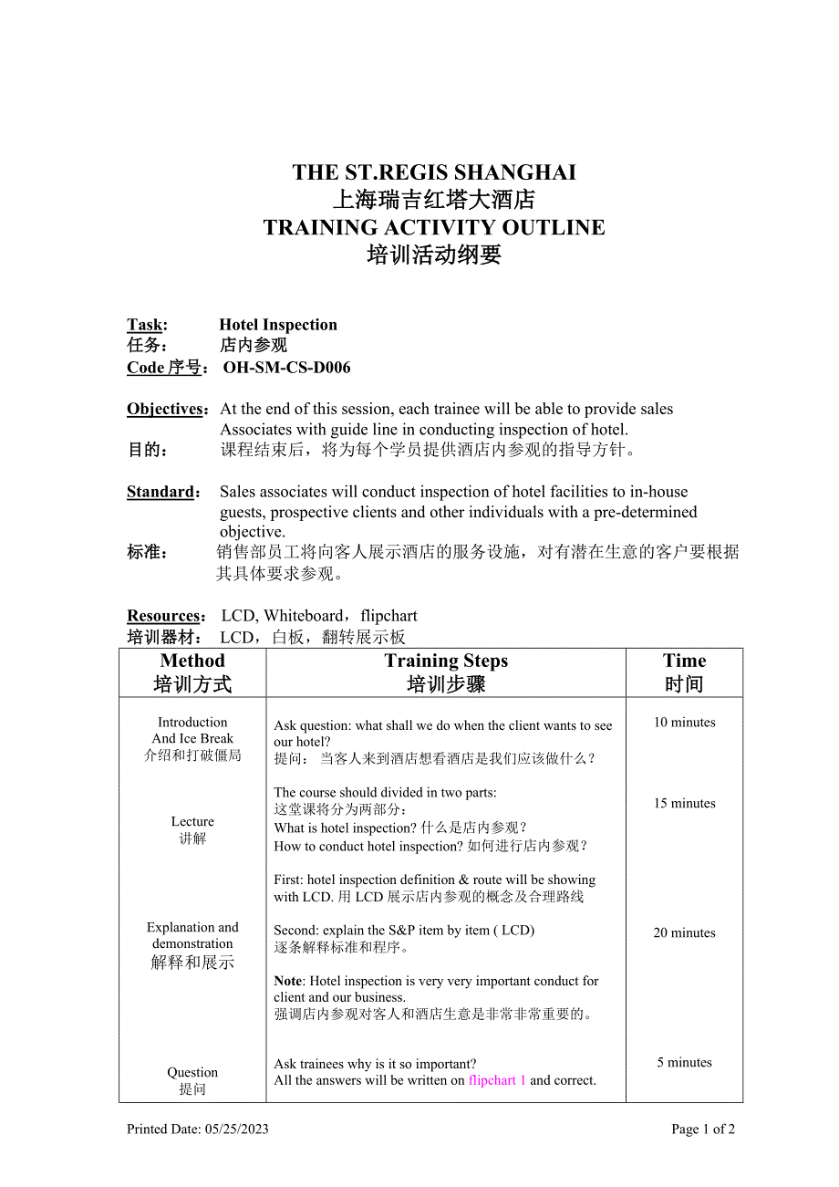 上海五星瑞吉红塔酒店培训教材—TAO-OH-SM-CS-D006HotelInspection_第1页