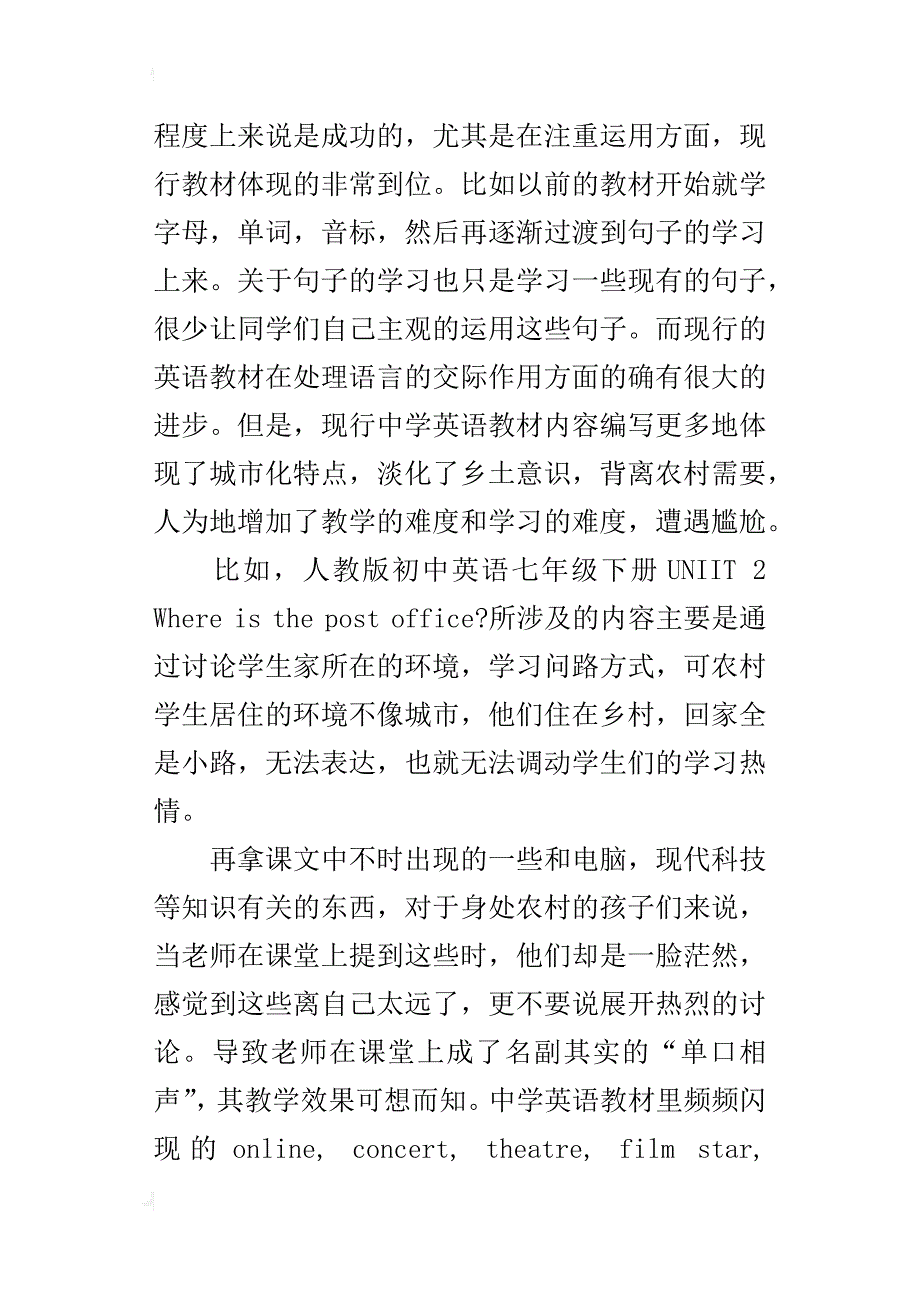 关于农村中学英语教学的反思_第4页