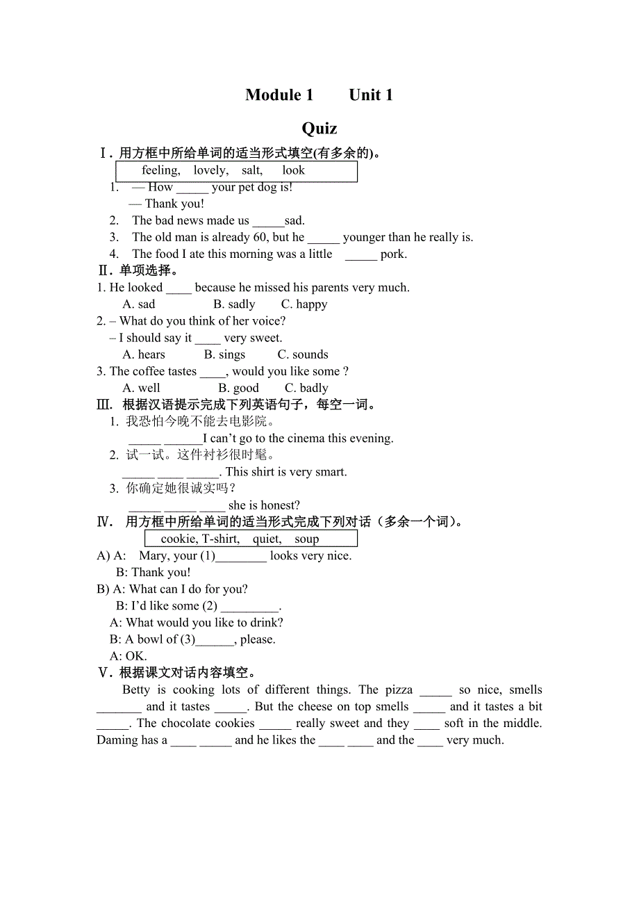 初中英语八年级下册单元试题全册_第1页