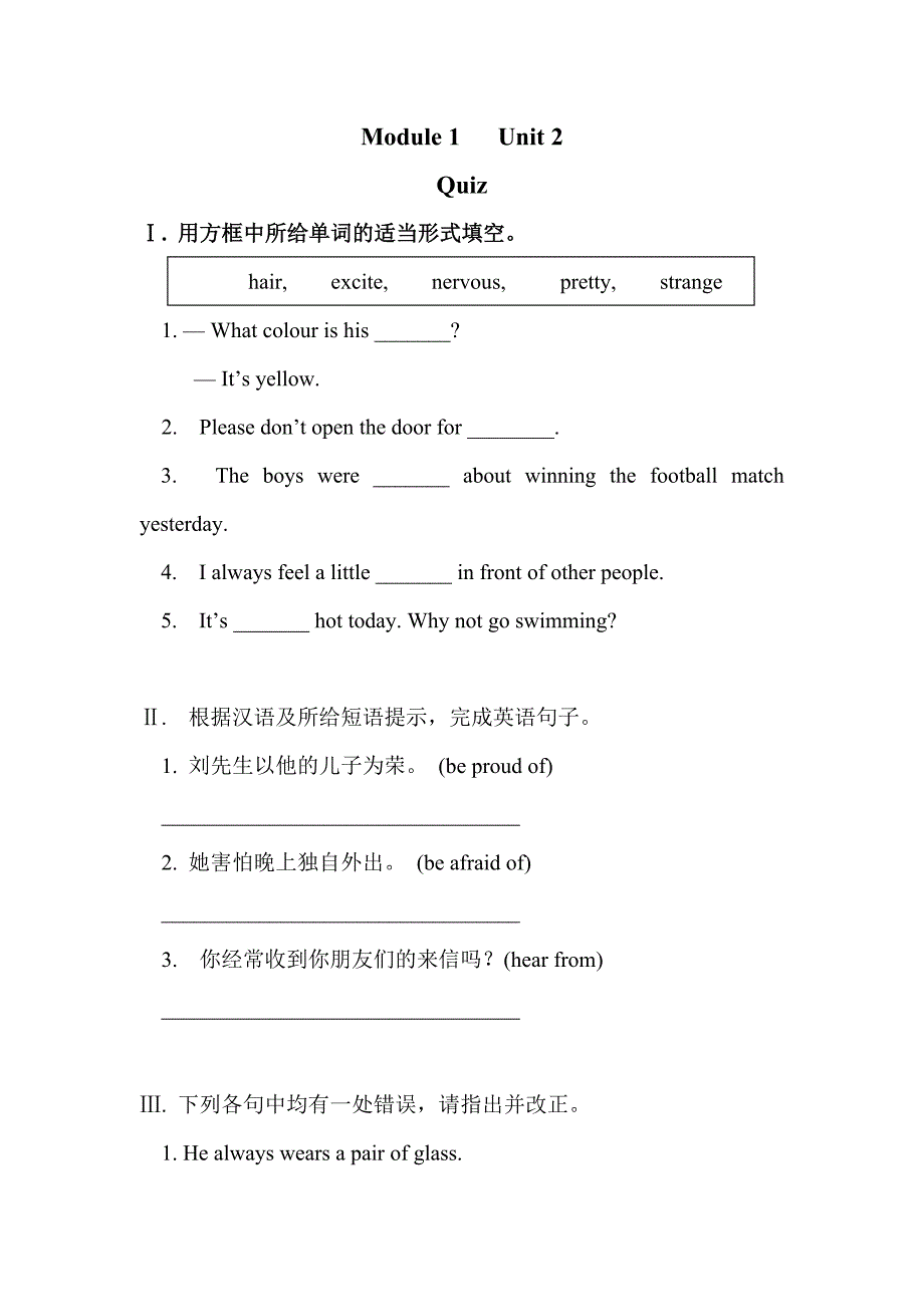 初中英语八年级下册单元试题全册_第2页