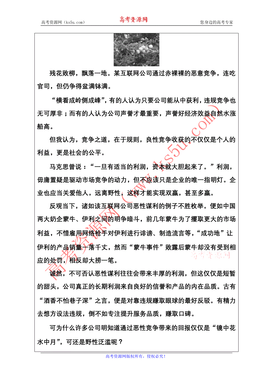 金版学案2016秋语文粤教版必修1练习：第四单元19南朝诗两首Word版含解析_第2页