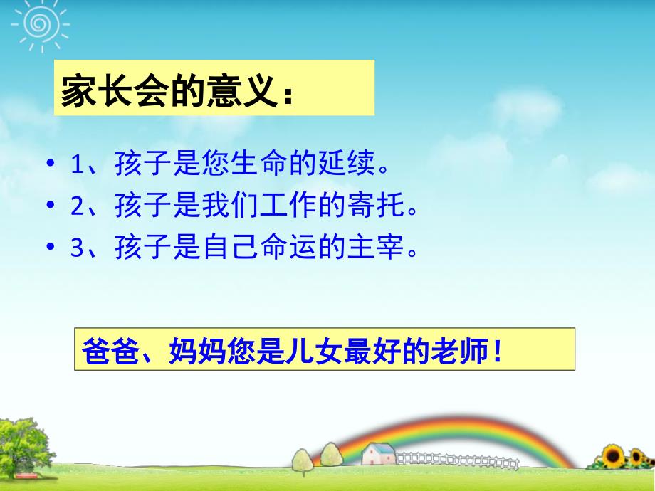 小学五年级1班家长会课件培养好习惯_第3页