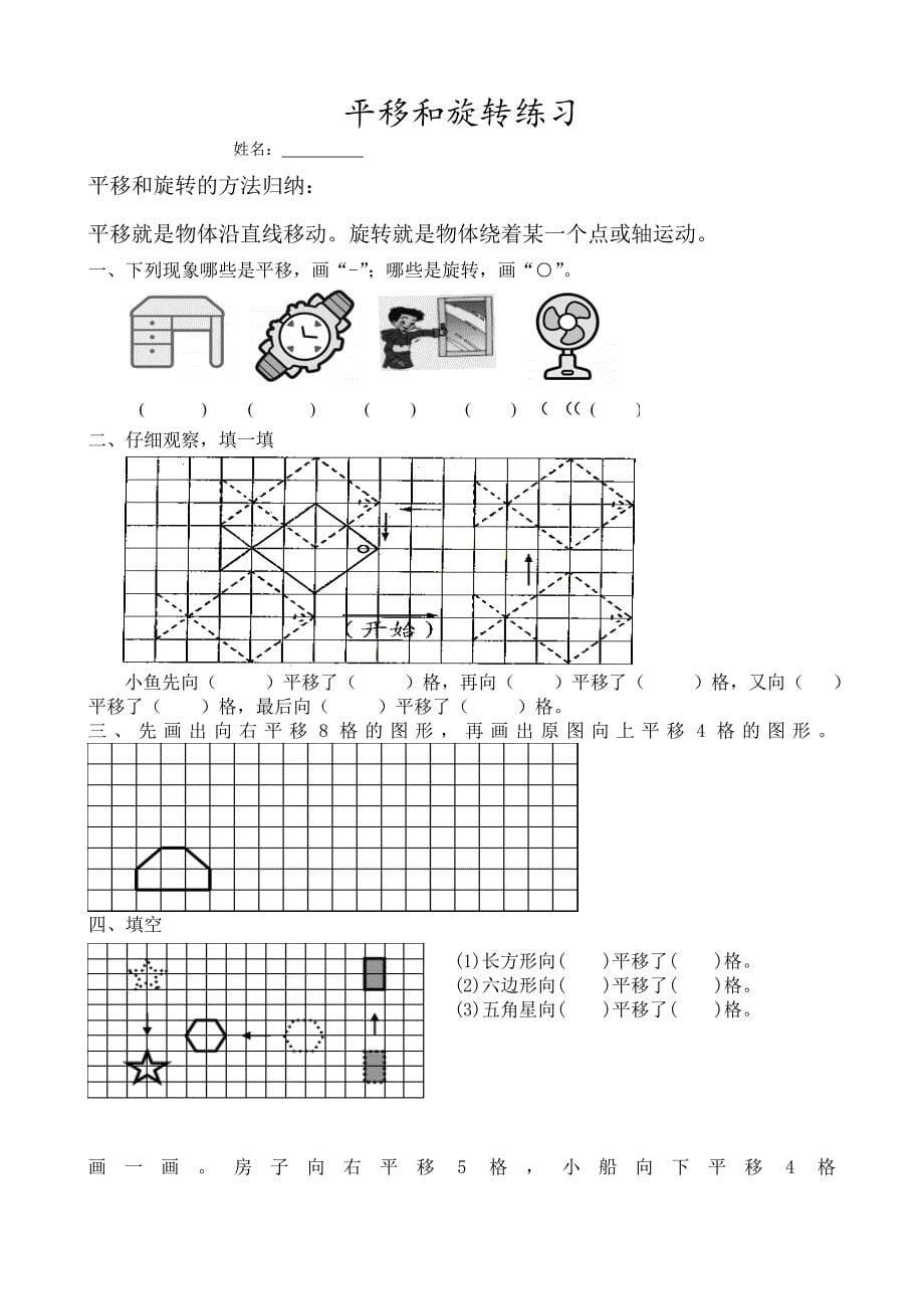 小学五年级上册数学单元测试题全册_第5页