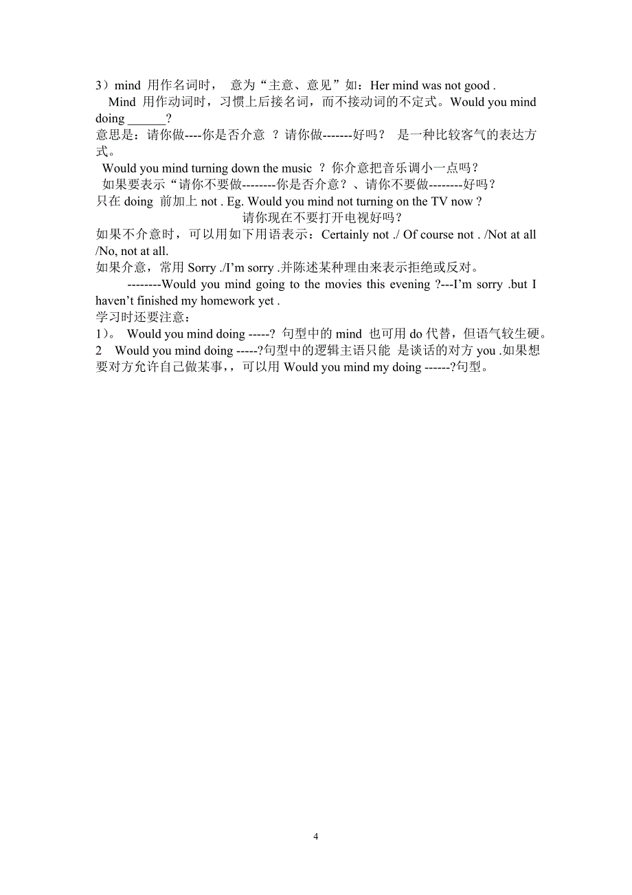 初中英语八年级下册if条件状语从句专练_第4页