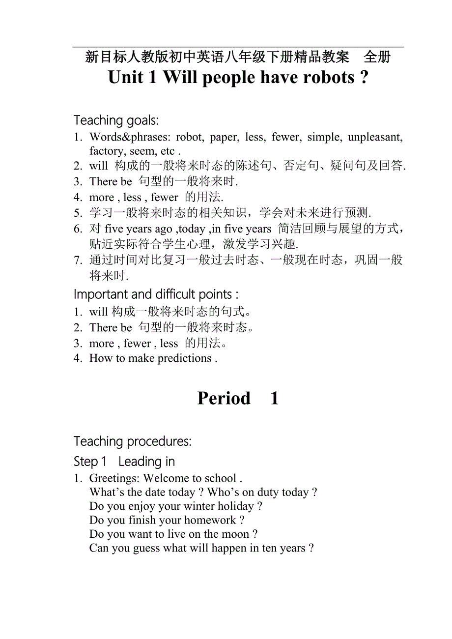 初中英语八年级下册全册(2)_第1页