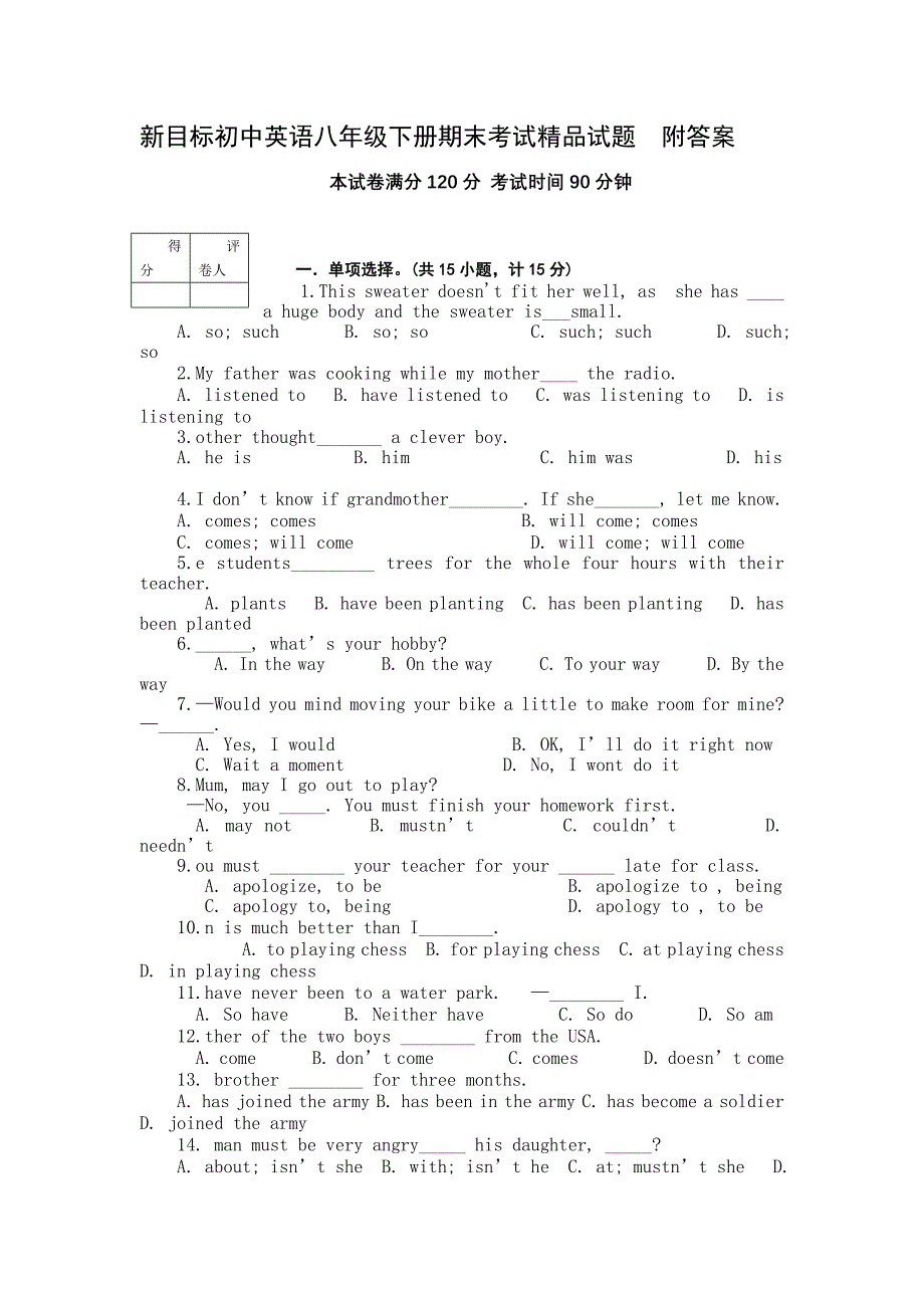 初中英语八年级下册期末考试附答案_第1页