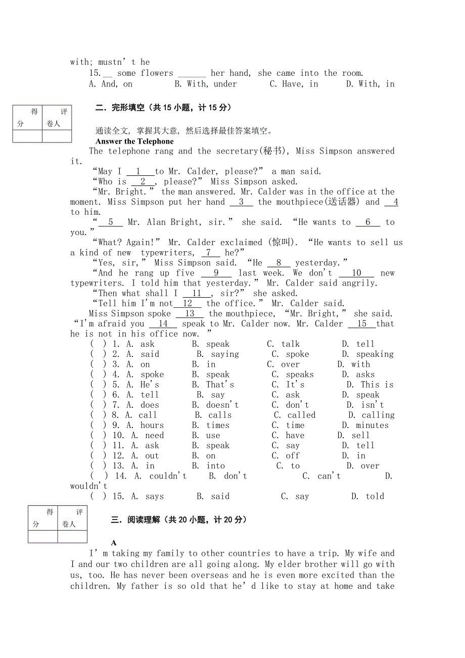 初中英语八年级下册期末考试附答案_第2页