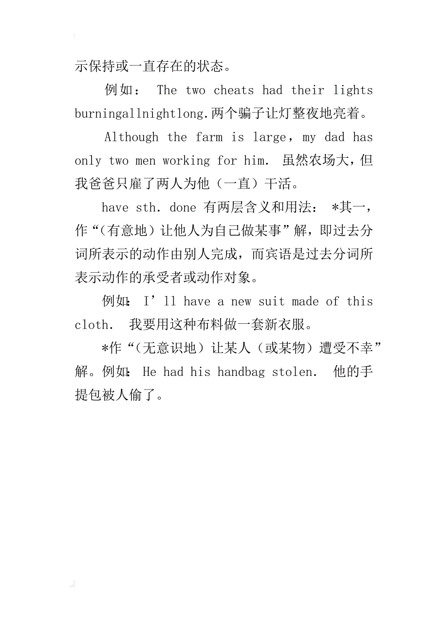 初中英语辨析集_1_第4页