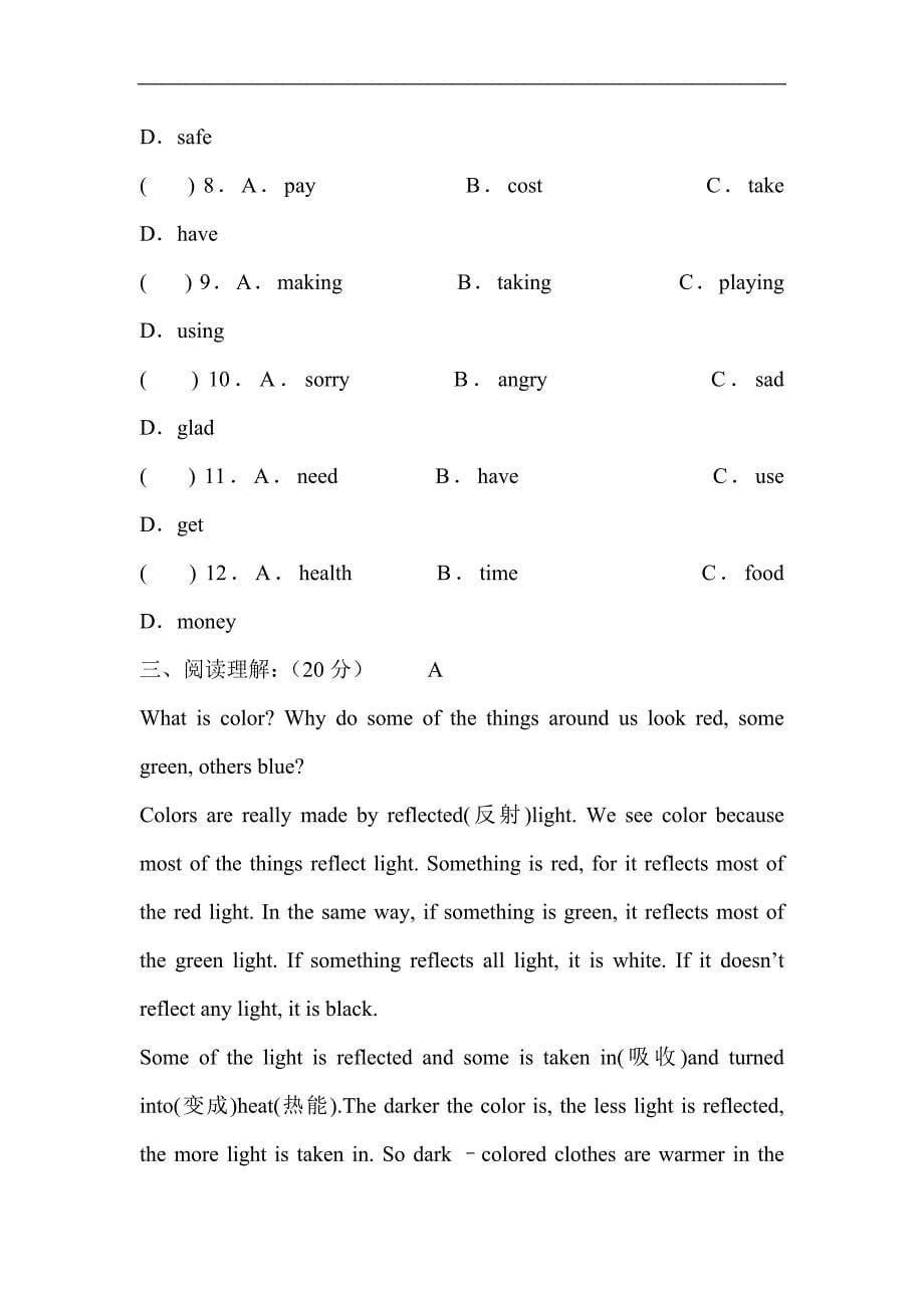 新目标九年级英语Unit5单元测试题_第5页