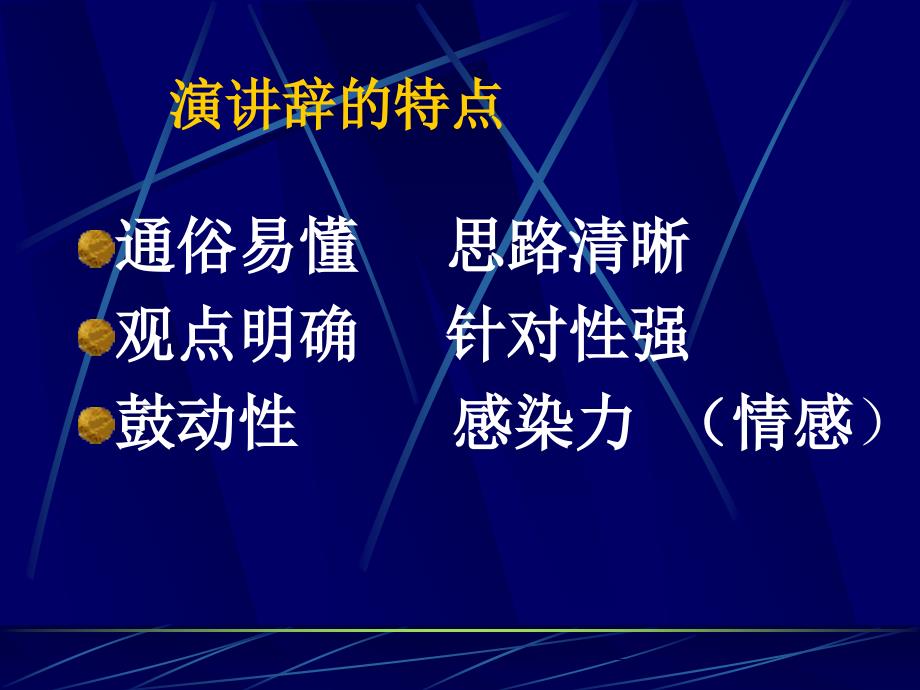 《就任北京大学校长的演说》_第4页