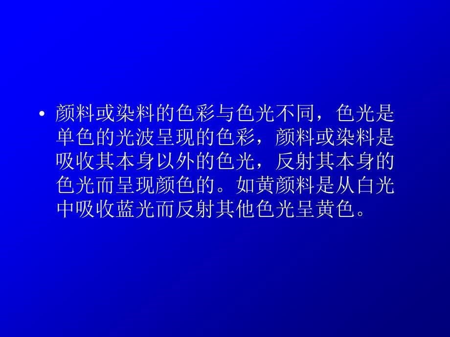 印刷技术知识简介9_第5页