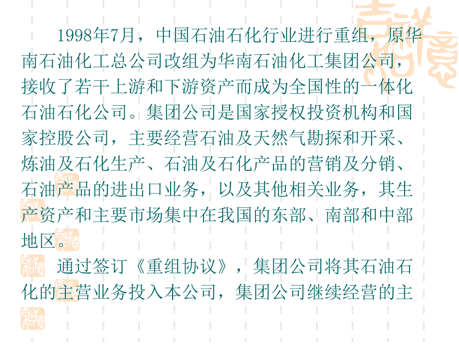 专题二财务基础_第4页