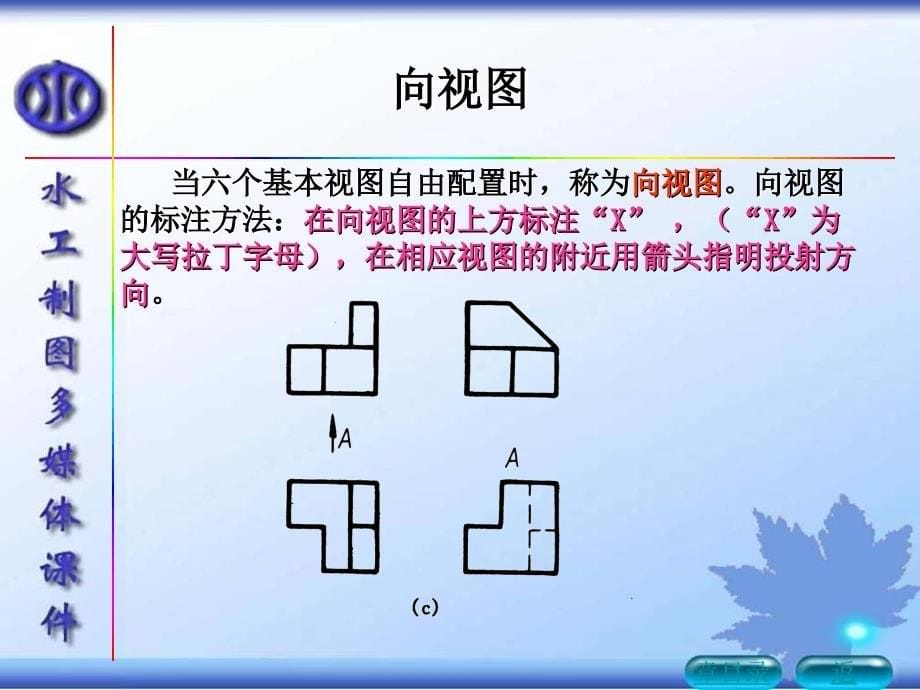 剖视图与剖面图的区别_第5页