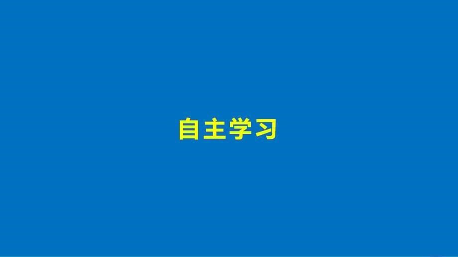 2017-2018学年高中政治第四单元当代国际社会第八课走近国际社会2国际关系的决定性因素：国家利益课件新人教版必修2_第5页