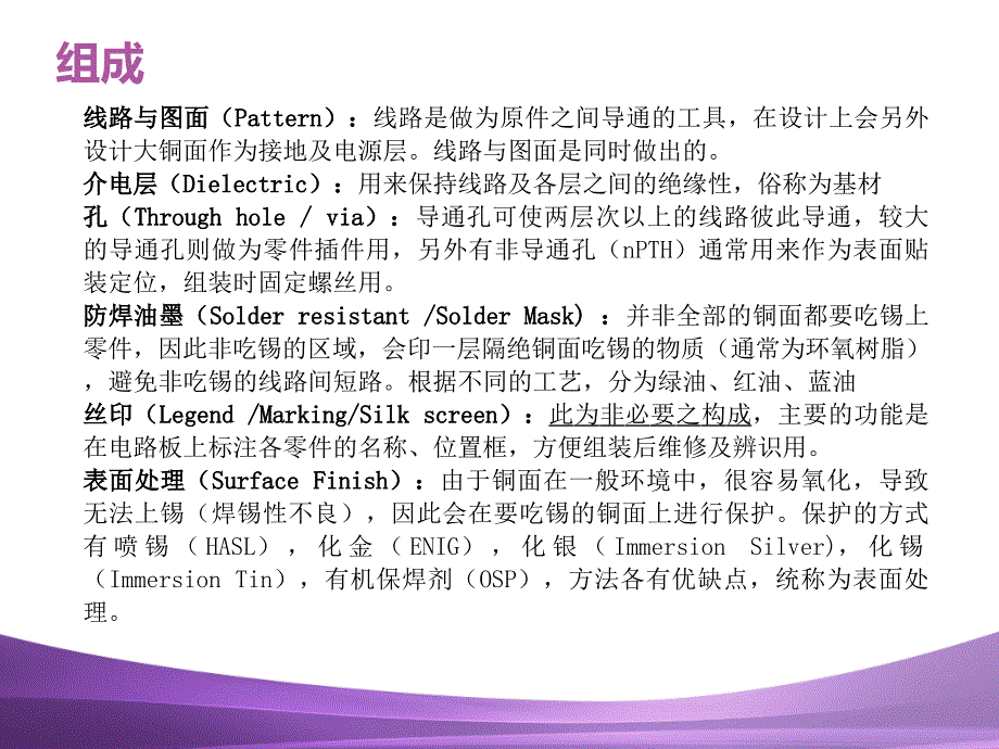 印制板与电焊原则_第4页