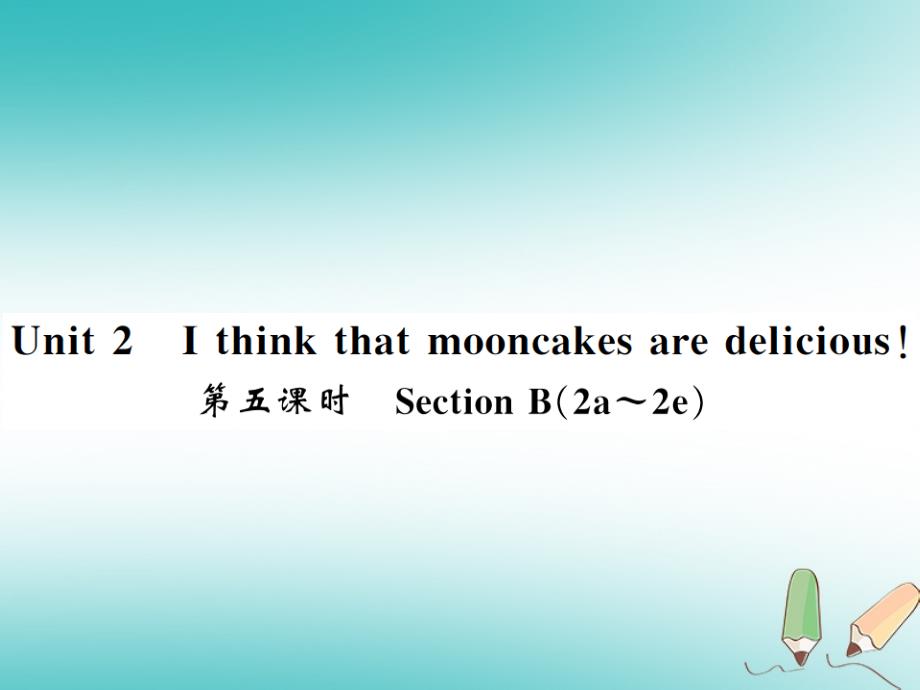 2018年秋九年级英语全册unit2ithinkthatmooncakesaredelicious（第5课时）习题课件（新版）人教新目标版_第1页