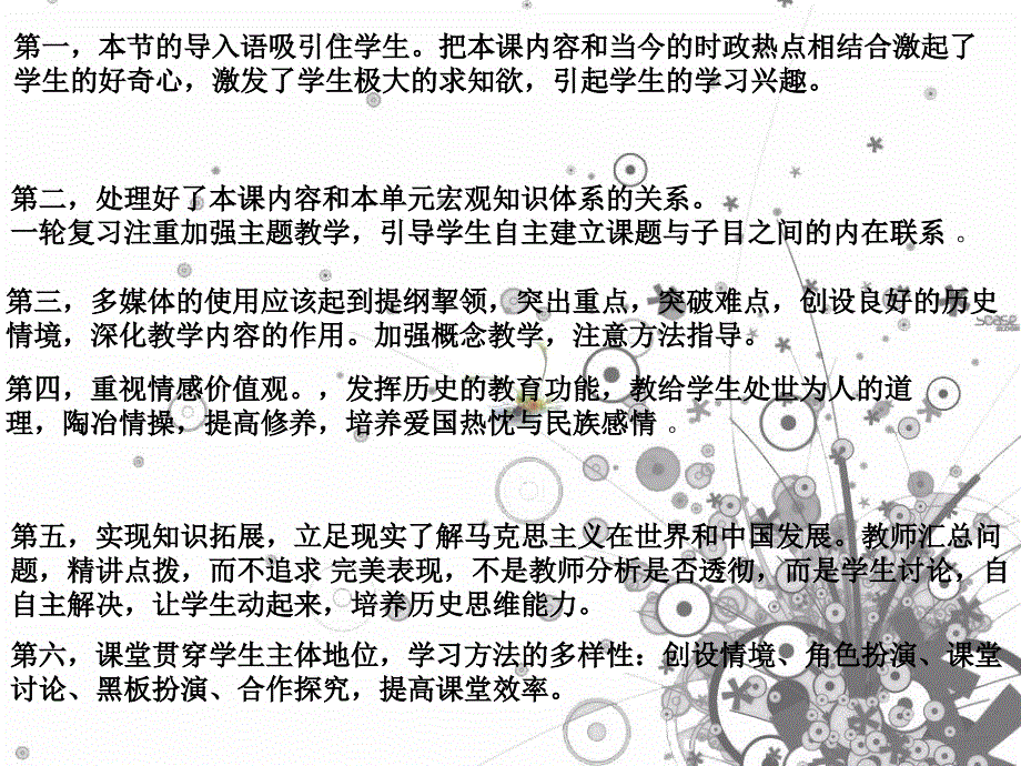 高考历史专题复习必修一《从科学社会主义理论到社会主义制度的建立》_第3页