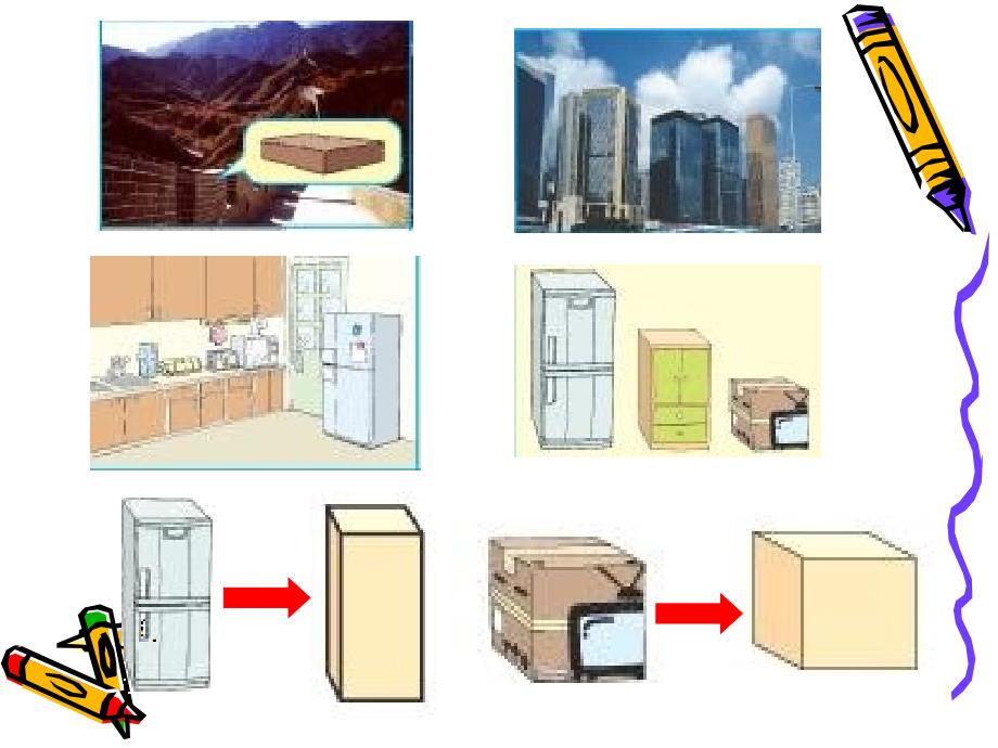 小学数学《长方体》课件_第3页