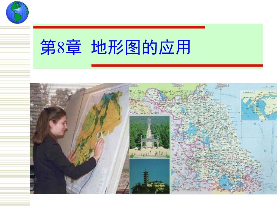 小地区控制测量-上海应用技术大学城市建设_第1页