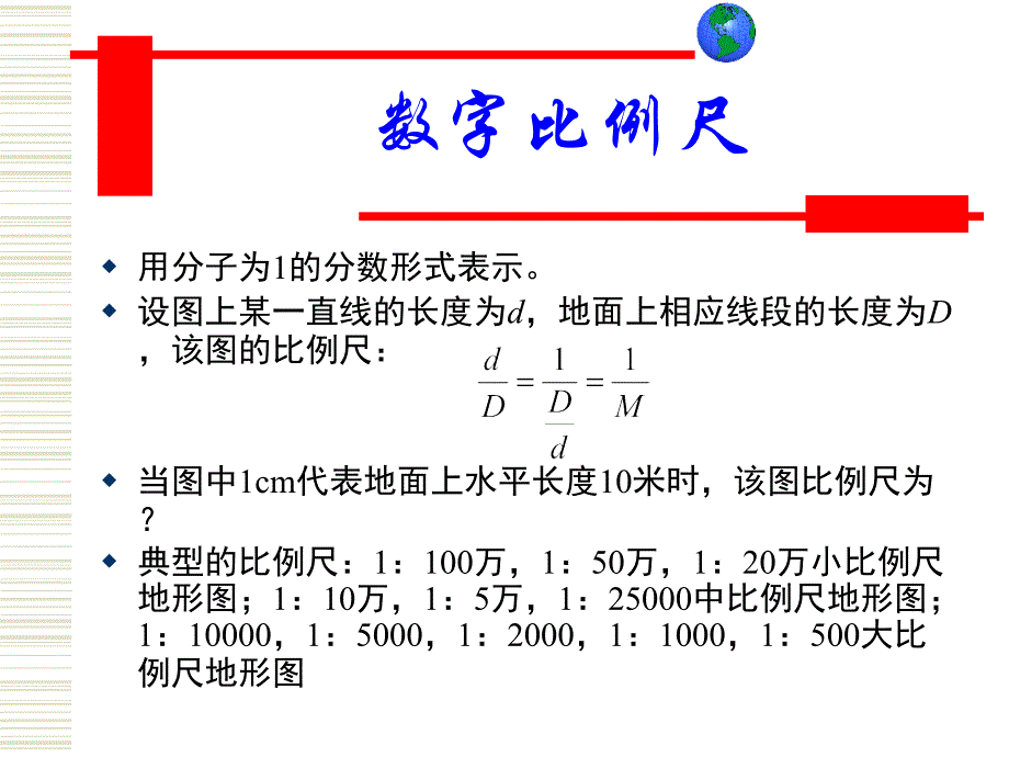 小地区控制测量-上海应用技术大学城市建设_第4页