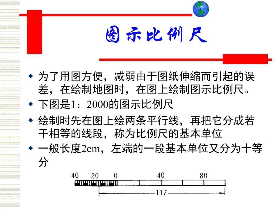 小地区控制测量-上海应用技术大学城市建设_第5页