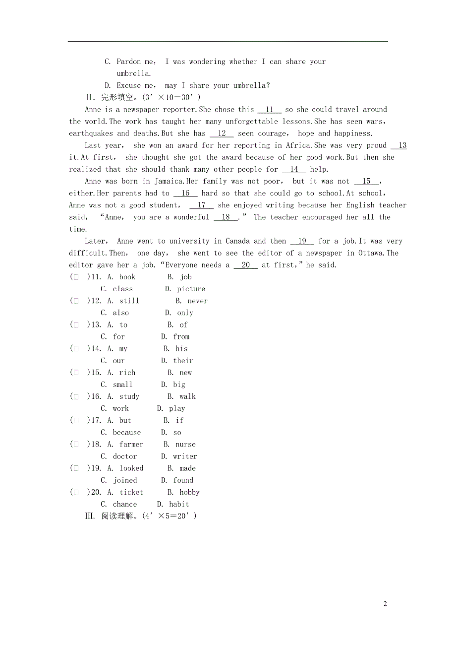 2018年秋九年级英语全册unit3couldyoupleasetellmewheretherestroomsare测试卷（新版）人教新目标版_第2页