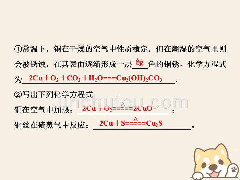 2019版高考化学一轮复习第三章金属及其重要化合物第四讲用途广泛的金属材料及开发利用金属矿物课件_第5页