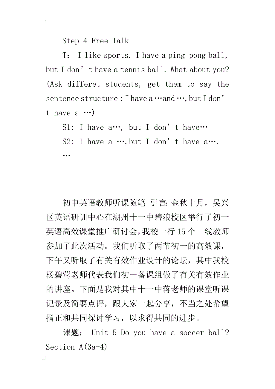 初一英语高效课堂推广研讨会听课摘要及点评_第4页